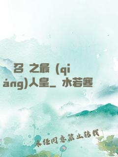無敵召喚之最強(qiáng)人皇