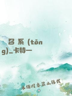 無敵召喚系統(tǒng)