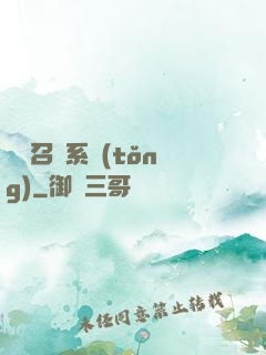 無敵召喚系統(tǒng)