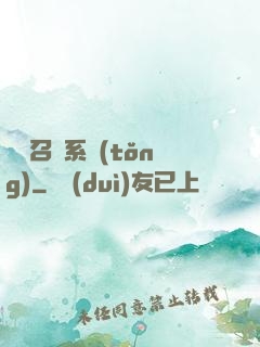 無敵召喚系統(tǒng)