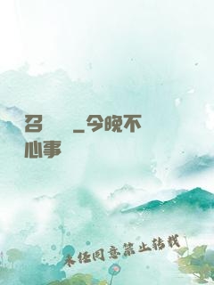 無敵召喚軍團