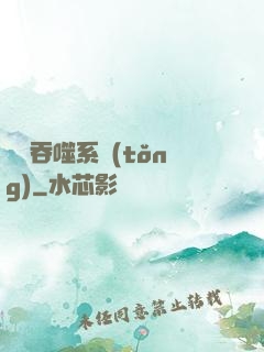 無敵吞噬系統(tǒng)