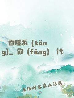 無敵吞噬系統(tǒng)