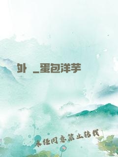 無敵外掛