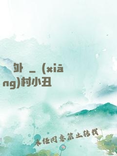 無敵外掛