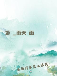 無敵外掛