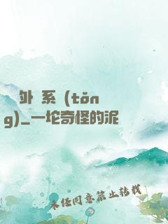 無敵外掛系統(tǒng)