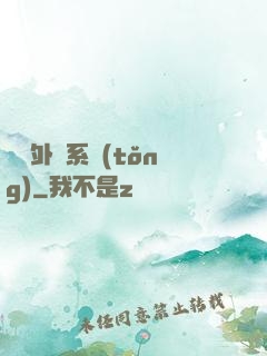 無敵外掛系統(tǒng)