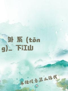 無敵外掛系統(tǒng)