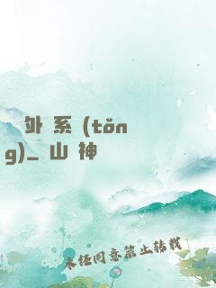 無敵外掛系統(tǒng)
