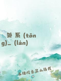 無敵外掛系統(tǒng)