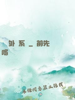 無敵外掛系統