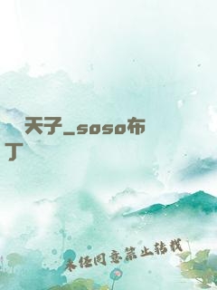 無敵天子