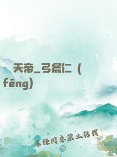 無敵天帝