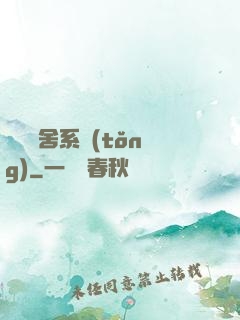 無敵奪舍系統(tǒng)
