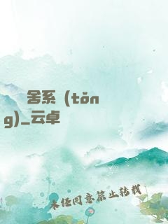 無敵奪舍系統(tǒng)