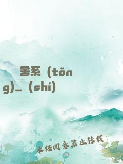 無敵奪舍系統(tǒng)