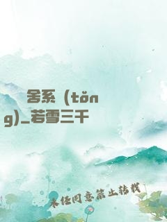無敵奪舍系統(tǒng)