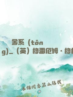 無敵奪舍系統(tǒng)