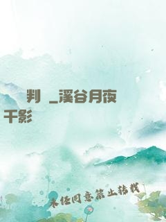 無敵審判長