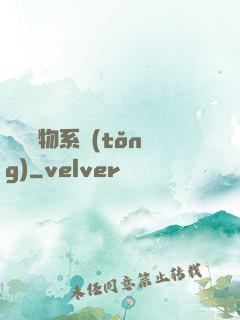 無敵寵物系統(tǒng)