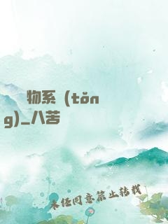 無敵寵物系統(tǒng)