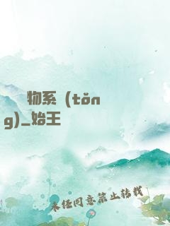 無敵寵物系統(tǒng)