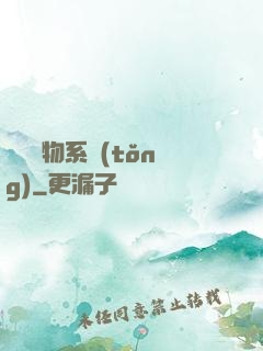 無敵寵物系統(tǒng)