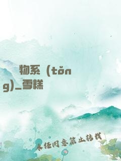 無敵寵物系統(tǒng)