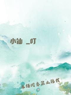 無敵小仙師