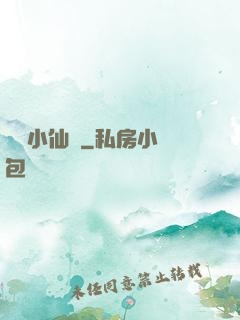 無敵小仙師