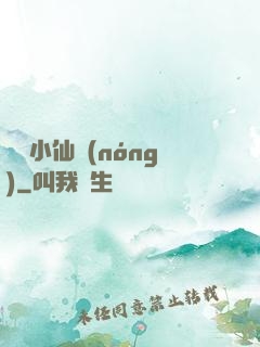 無敵小仙農(nóng)