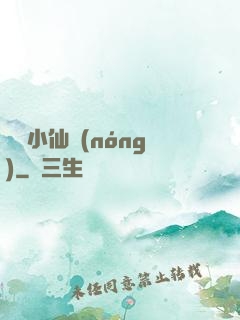 無敵小仙農(nóng)