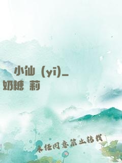無敵小仙醫(yī)