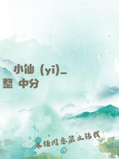 無敵小仙醫(yī)