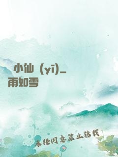 無敵小仙醫(yī)