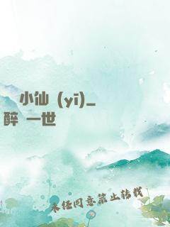 無敵小仙醫(yī)