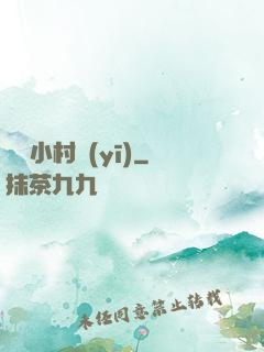 無敵小村醫(yī)