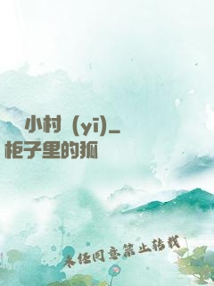 無敵小村醫(yī)