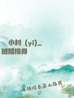 無敵小村醫(yī)