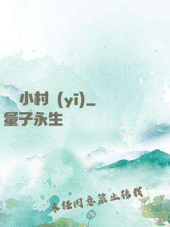 無敵小村醫(yī)