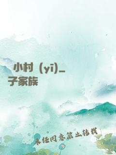 無敵小村醫(yī)