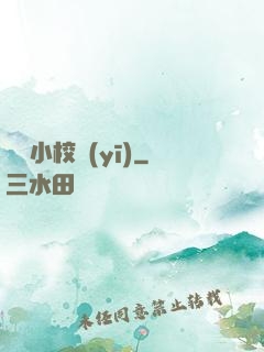 無敵小校醫(yī)