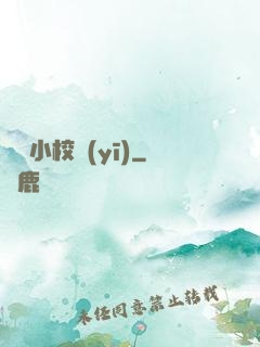 無敵小校醫(yī)