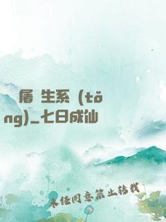 無敵屠蒼生系統(tǒng)