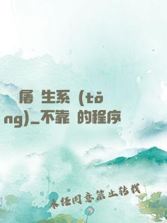 無敵屠蒼生系統(tǒng)