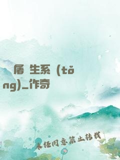 無敵屠蒼生系統(tǒng)