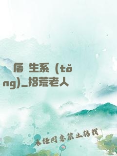 無敵屠蒼生系統(tǒng)