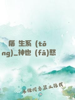 無敵屠蒼生系統(tǒng)