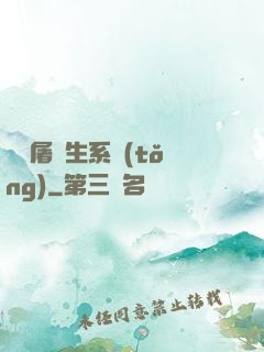 無敵屠蒼生系統(tǒng)
